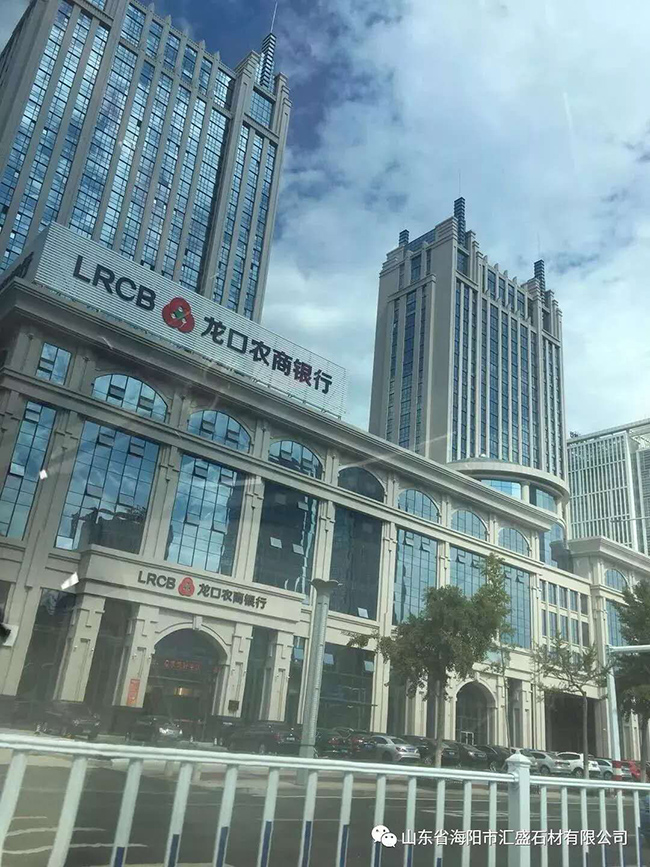 煙臺銀都大廈